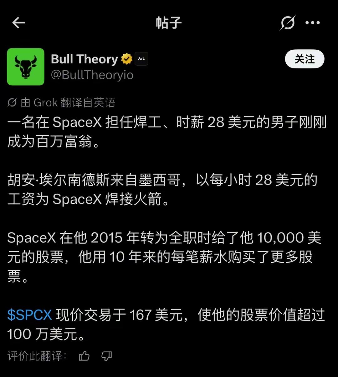 SpaceX一位焊工，时薪28美元成为百万富翁！

可以焊火箭的焊工在哪个国家的