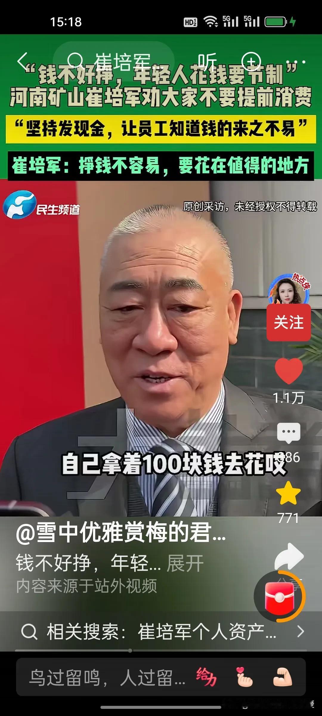 为什么崔培军坚持每年年会上发现金？答案戳中了所有年轻人的痛点!
 
河南矿山老板