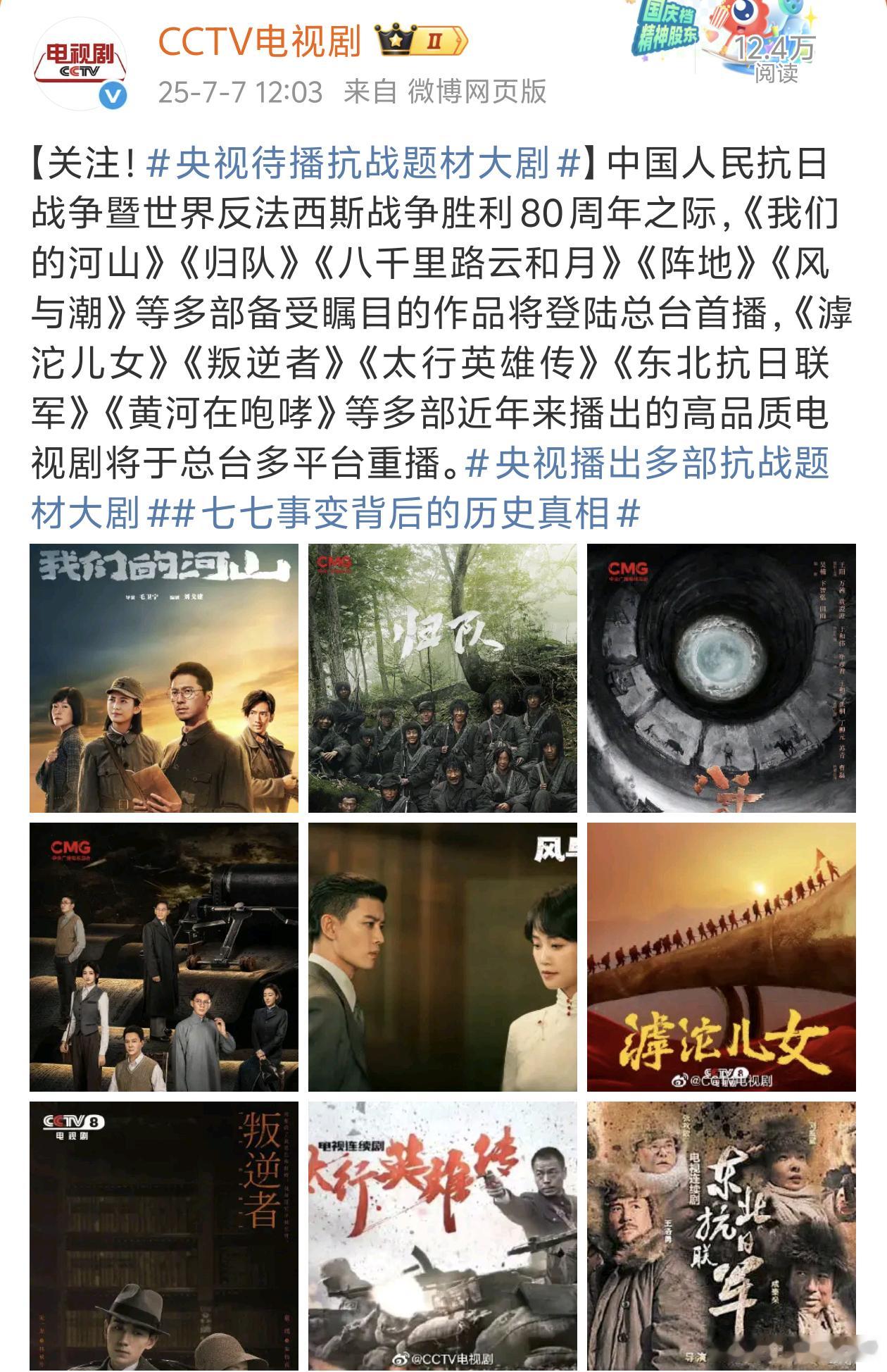 央视官宣任嘉伦风与潮将登陆总台首播！！ ​​​