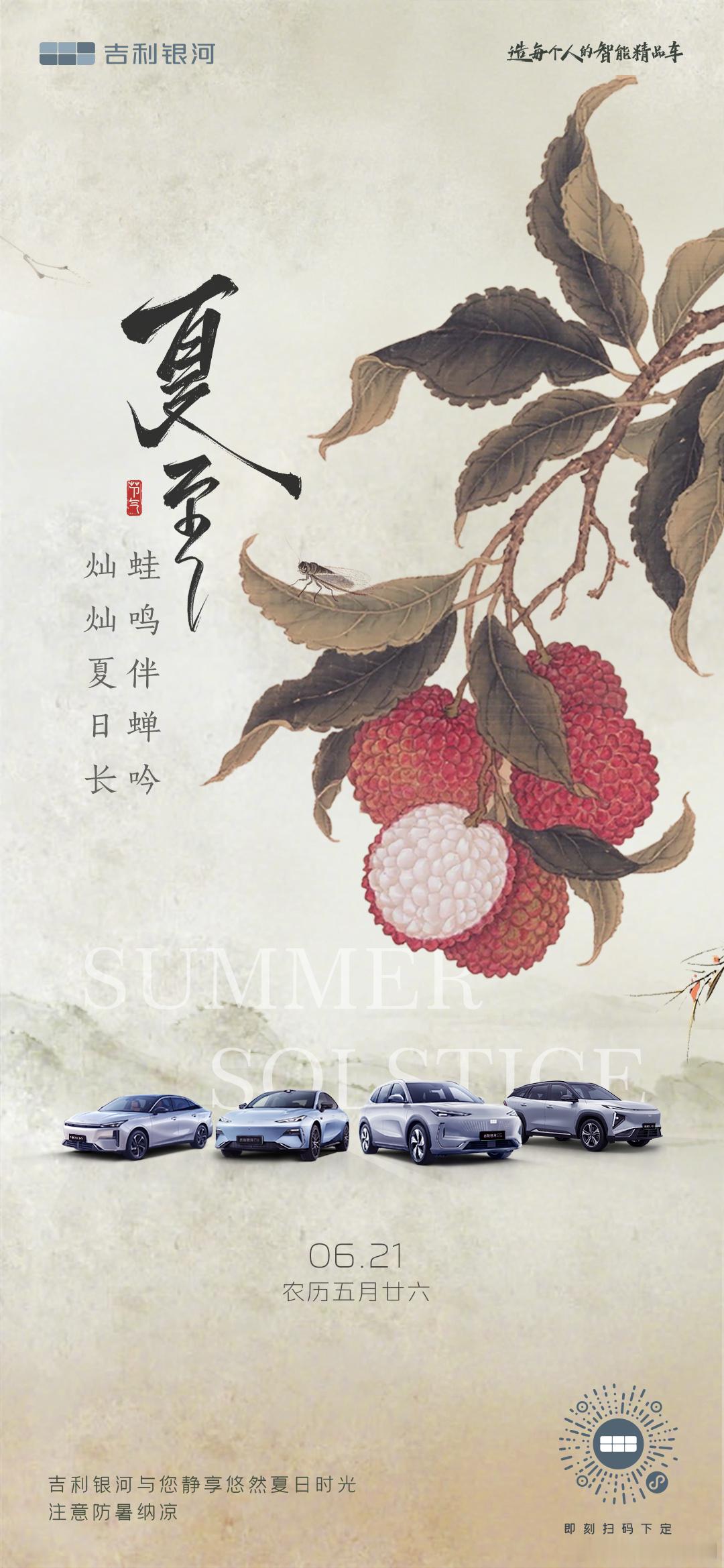 夏至蛙鸣伴蝉吟 灿灿夏日长吉利银河贴心守护伴你智享夏日清凉 ​​​