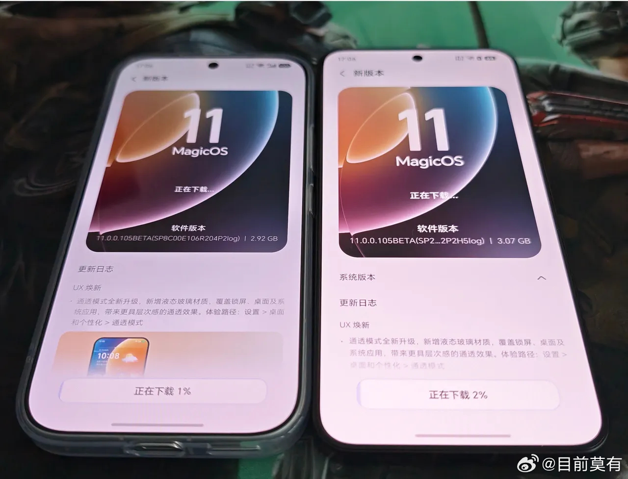 羡慕有伙伴已经用上荣耀Magic OS11的log版本了，今天将大面积推送nol