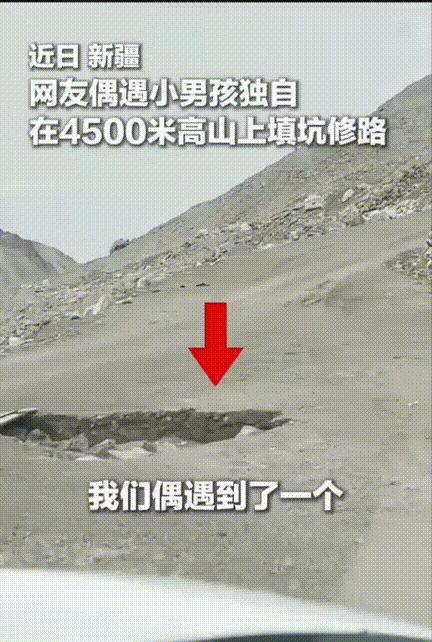 新疆，男子开车经过4500米的高山时在路上碰到了一个小男孩独自在路边，正要询问需