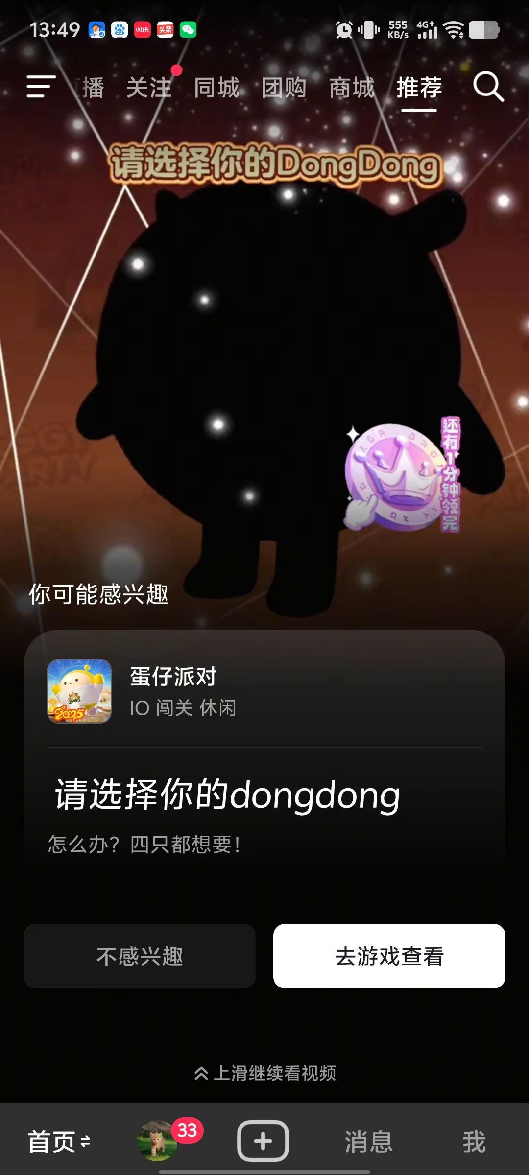 我评论了@兔2X(冲1000粉） 的作品：？。