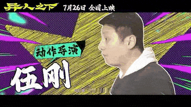 #去年夏天看封神今年夏天看异人#夏天就是最幸福的时刻，毕竟去年封神和今年异人都很