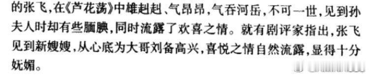 总结了一下，有妩媚魏征，妩媚孙权，妩媚张飞，妩媚李逵。 