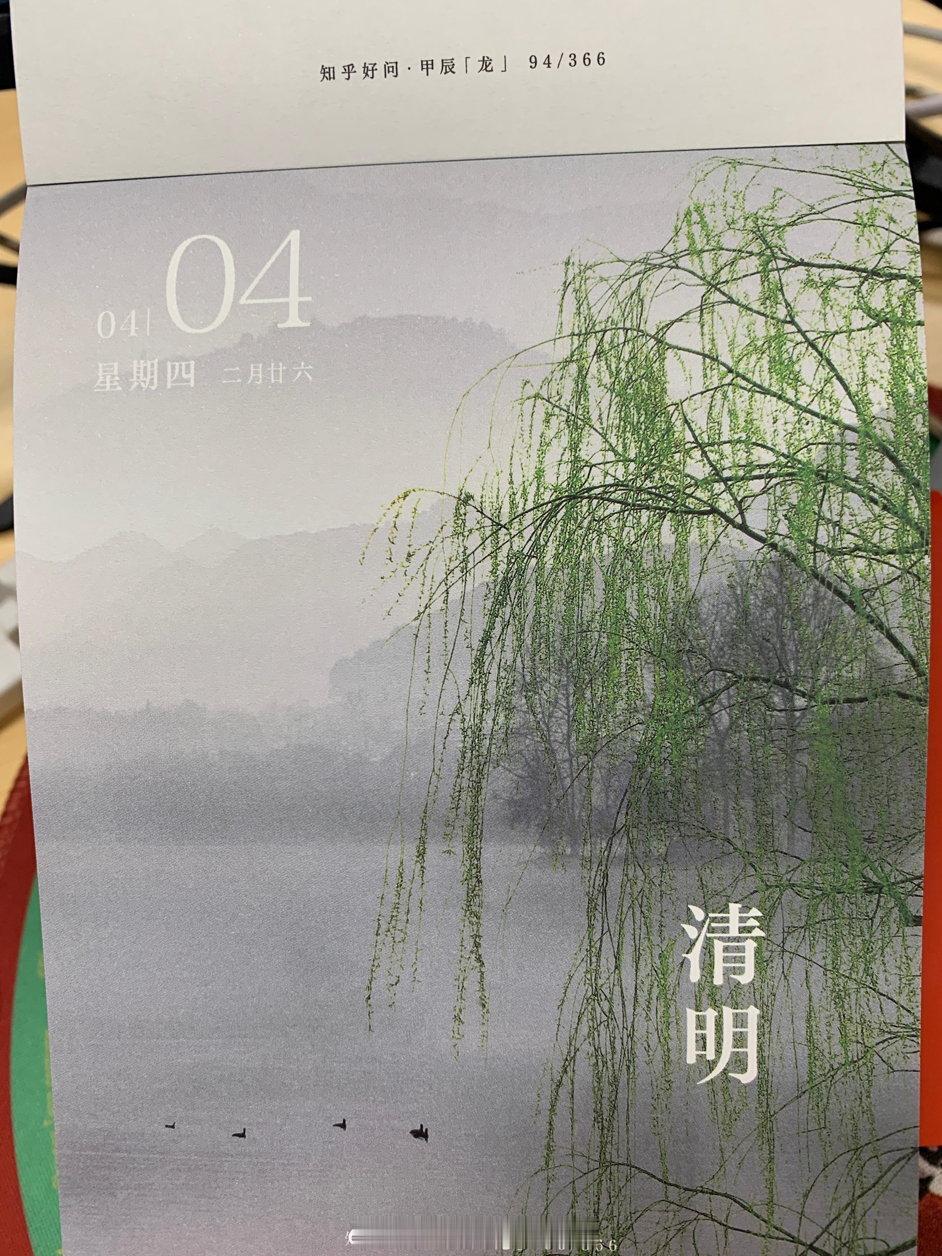 朋友们早，今日 ​​​