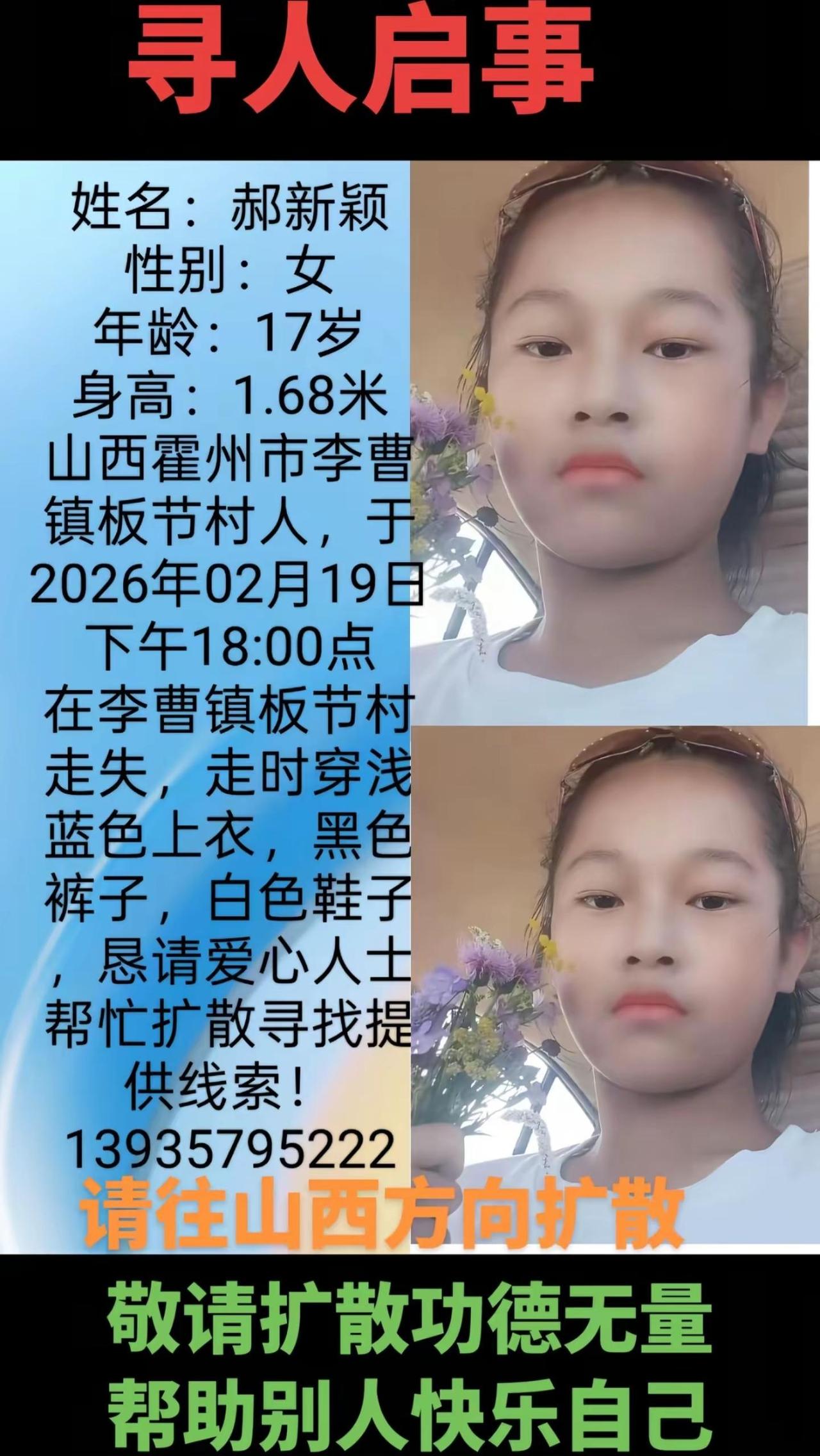 寻人启事。寻人启事更新 寻亲启事 寻人启事助力宝贝回家 寻人启事