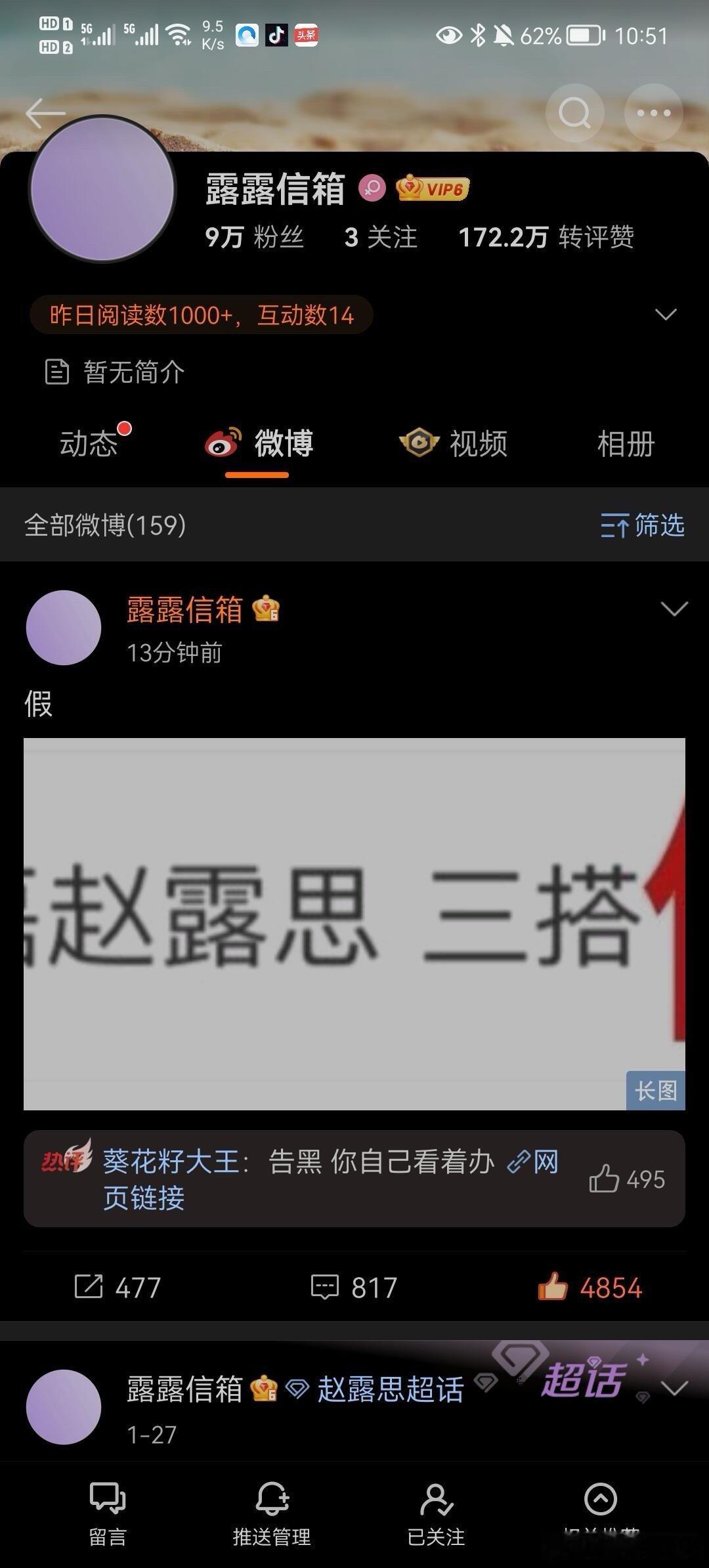 光速辟谣哈星汉是好剧没错但三搭包假的哈 