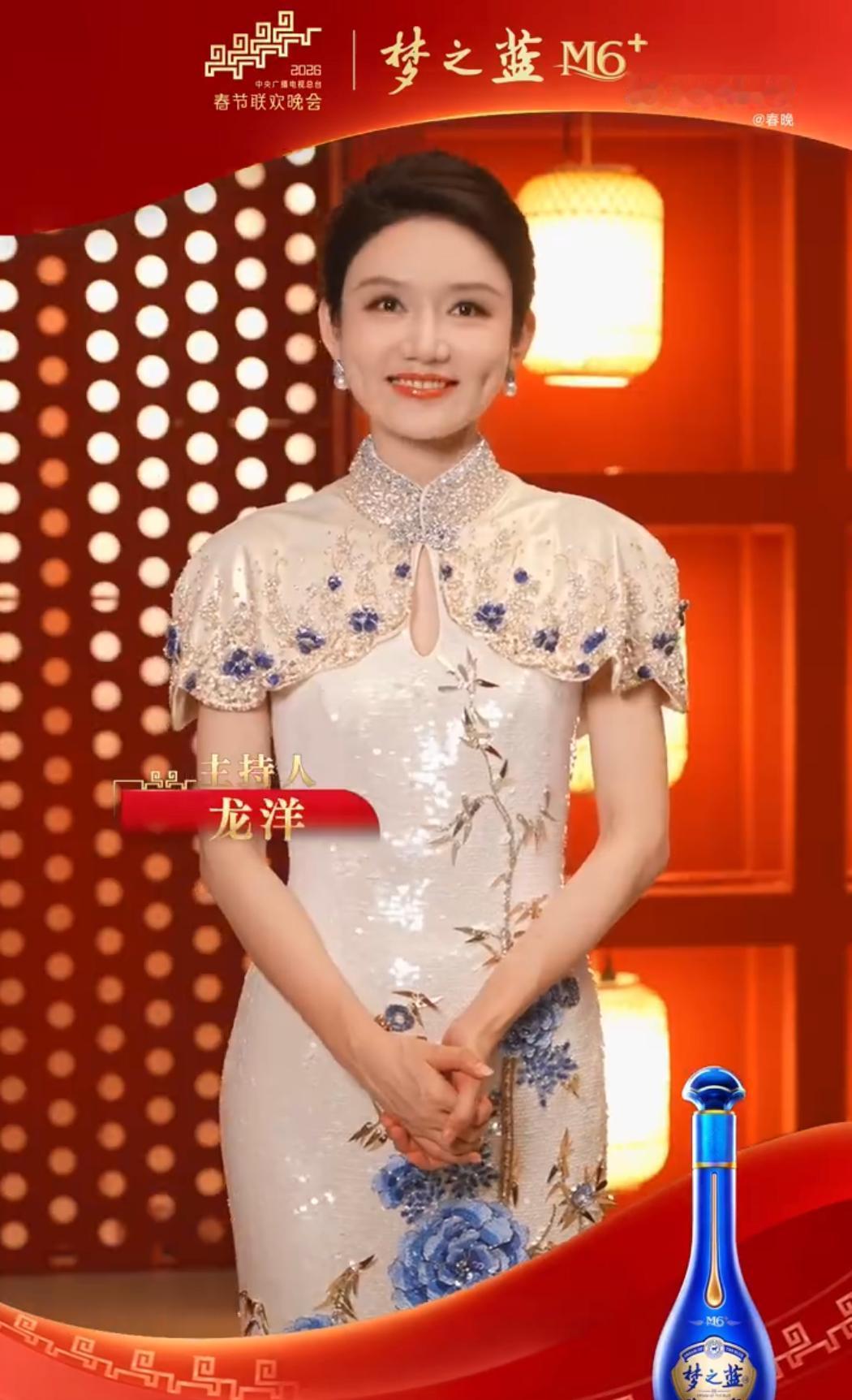 龙洋发长文，称主持完春晚哭了，超越了从前的自己，还做了个决定：要试试画下眼线。