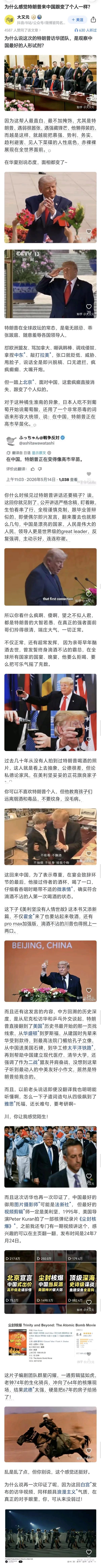 仔细想想，还真是如此，老特来了一趟，就跟变了一个人一样，就连最基本的讲话，都要在