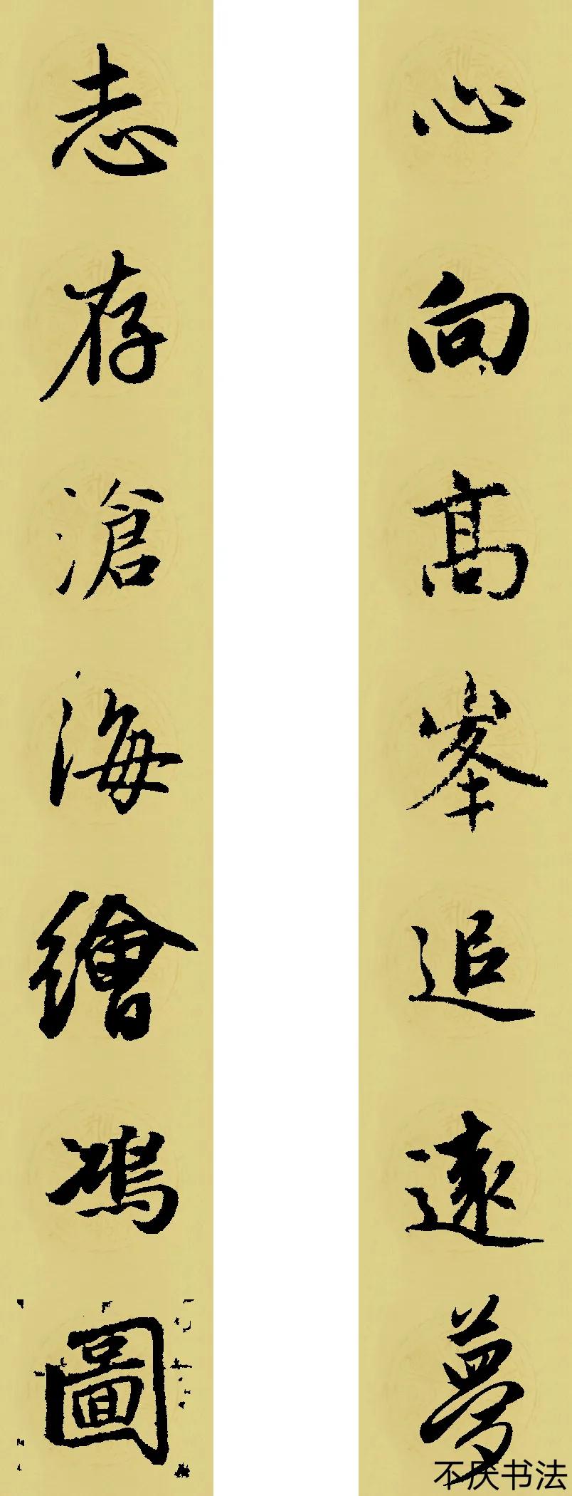 喜欢这幅对联。