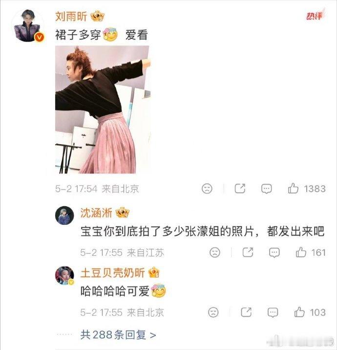 王濛真找刘雨昕上大师课了 谁能不惊喜啊！王濛为了乘风三公专程找刘雨昕学跳舞，粉色