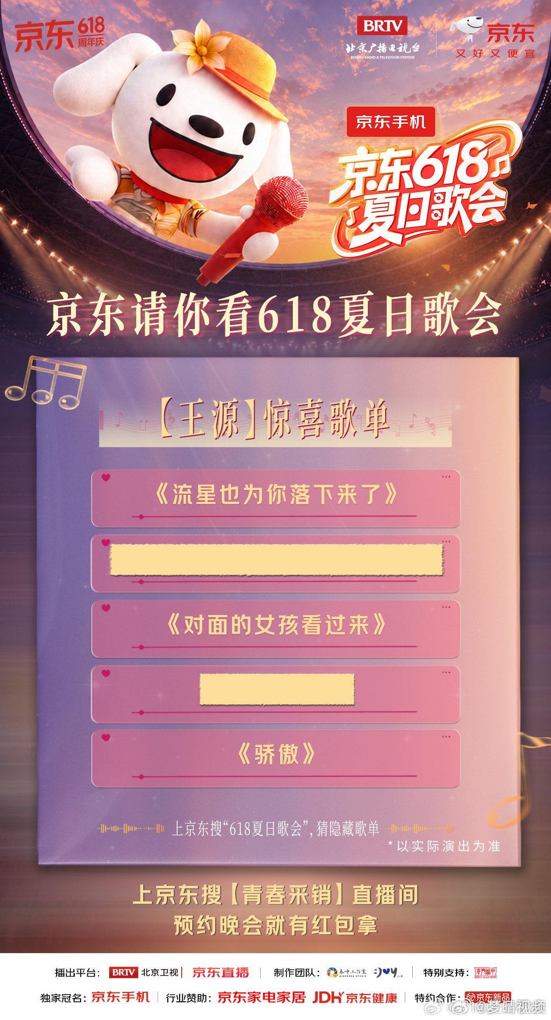 王源又要唱对面女孩看过来了王源惊喜歌单 王源又要唱对面女孩看过来了，狠狠期待！这