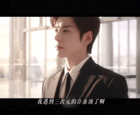 魏哲鸣小说男主照进现实魏哲鸣小说男主具象化了魏哲鸣简直是小说男主本人，把许淮颂的