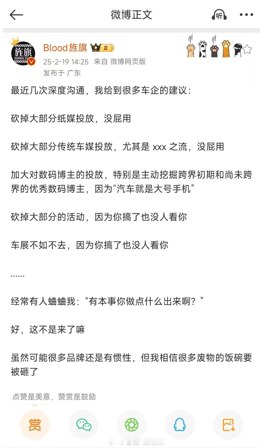 不知道各位汽车厂家看到你们自己造的产品被人说是“大号手机”有什么感想。那些底盘工