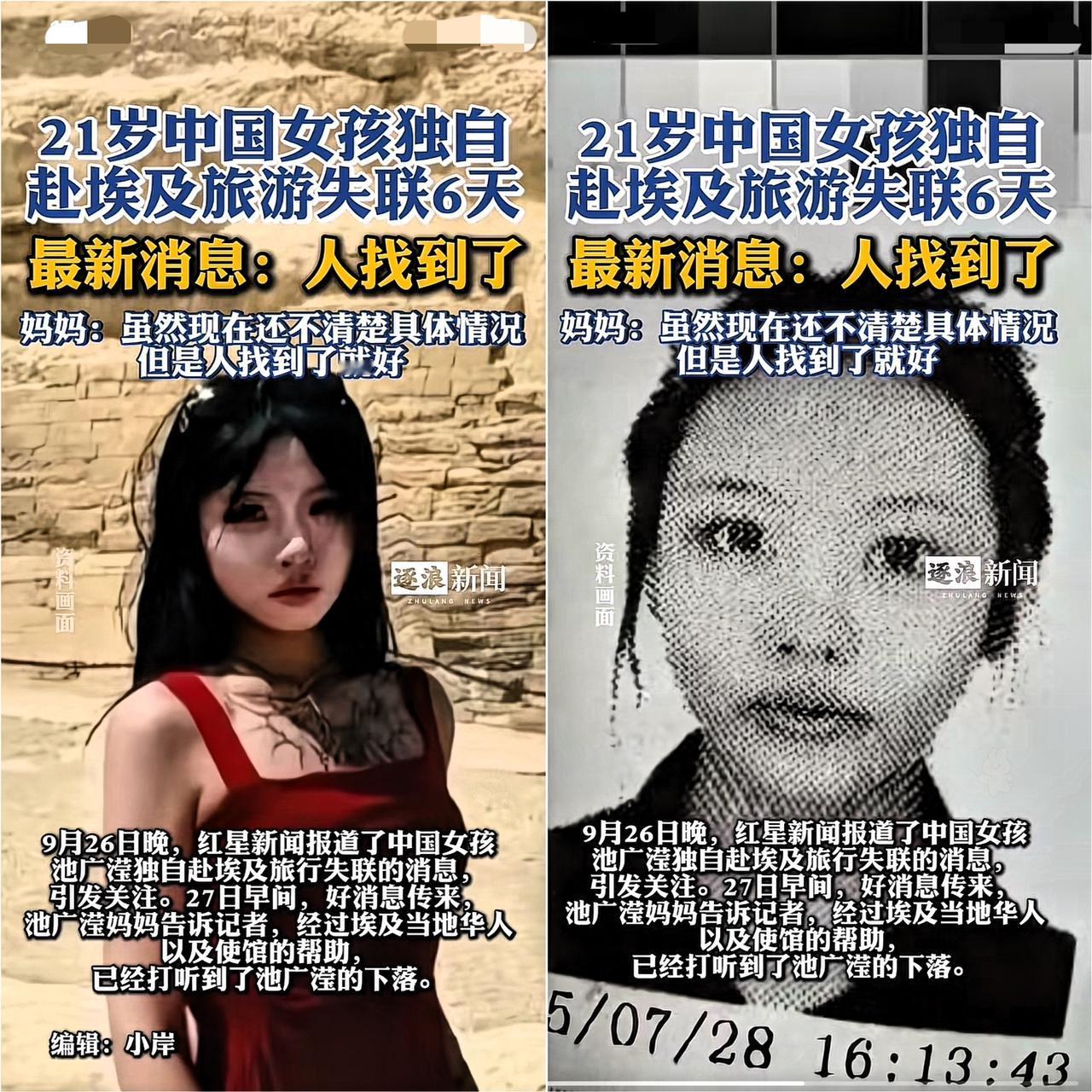 21岁女孩池广滢旅居埃及失联多天终于找到了，这是脑子有包，父母愚蠢无知啊，竟然放
