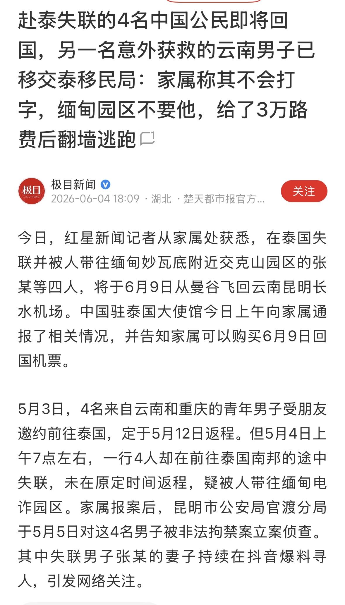 他们是幸运的，误入歧途，想发财走到邪路上去了。这个韦某某是诈骗分子，已经入伙了。
