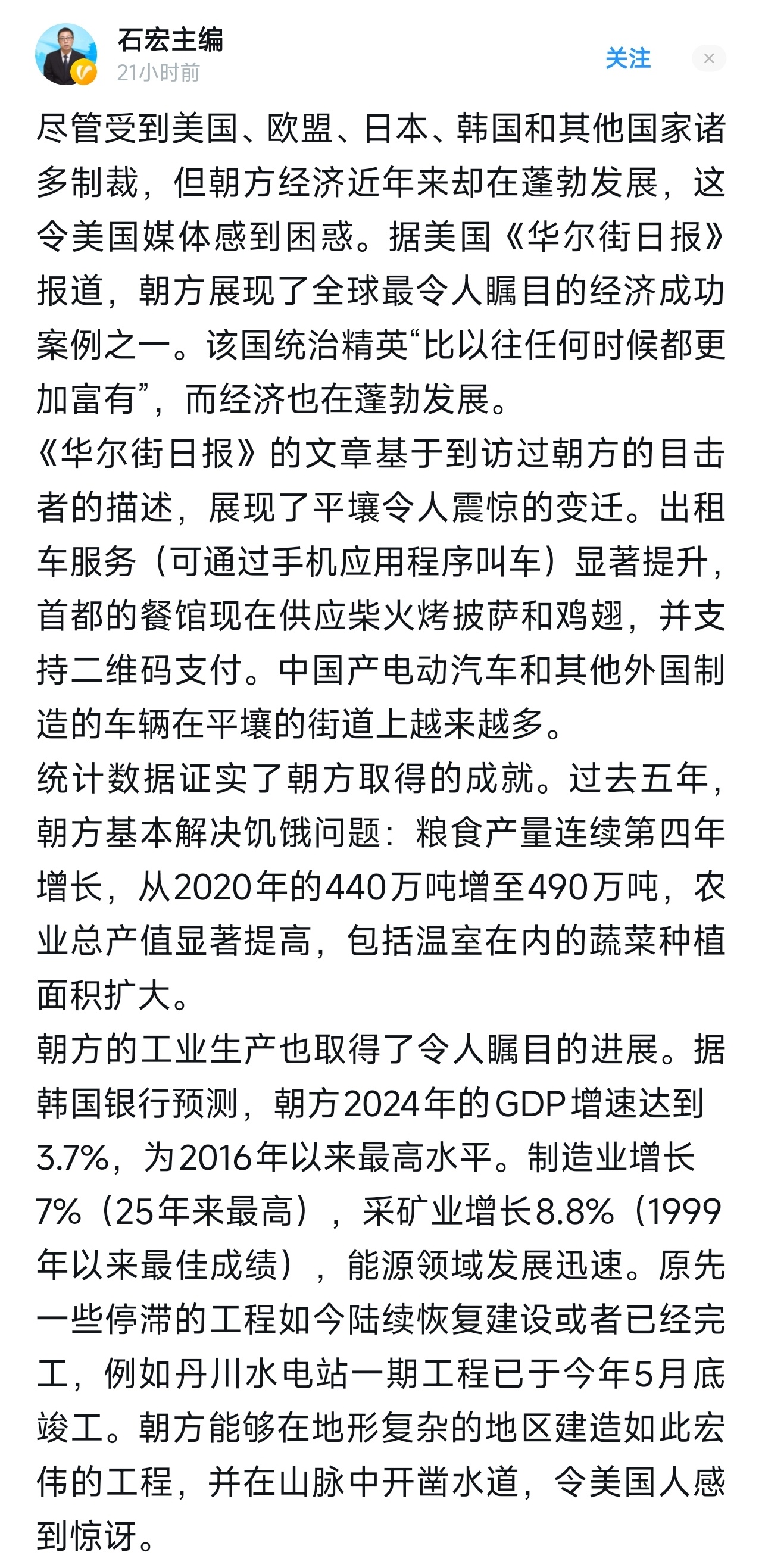 让中朝传统友谊世代传承尽管受到美国、欧盟、日本、韩国和其他国家诸多制裁，但朝方经