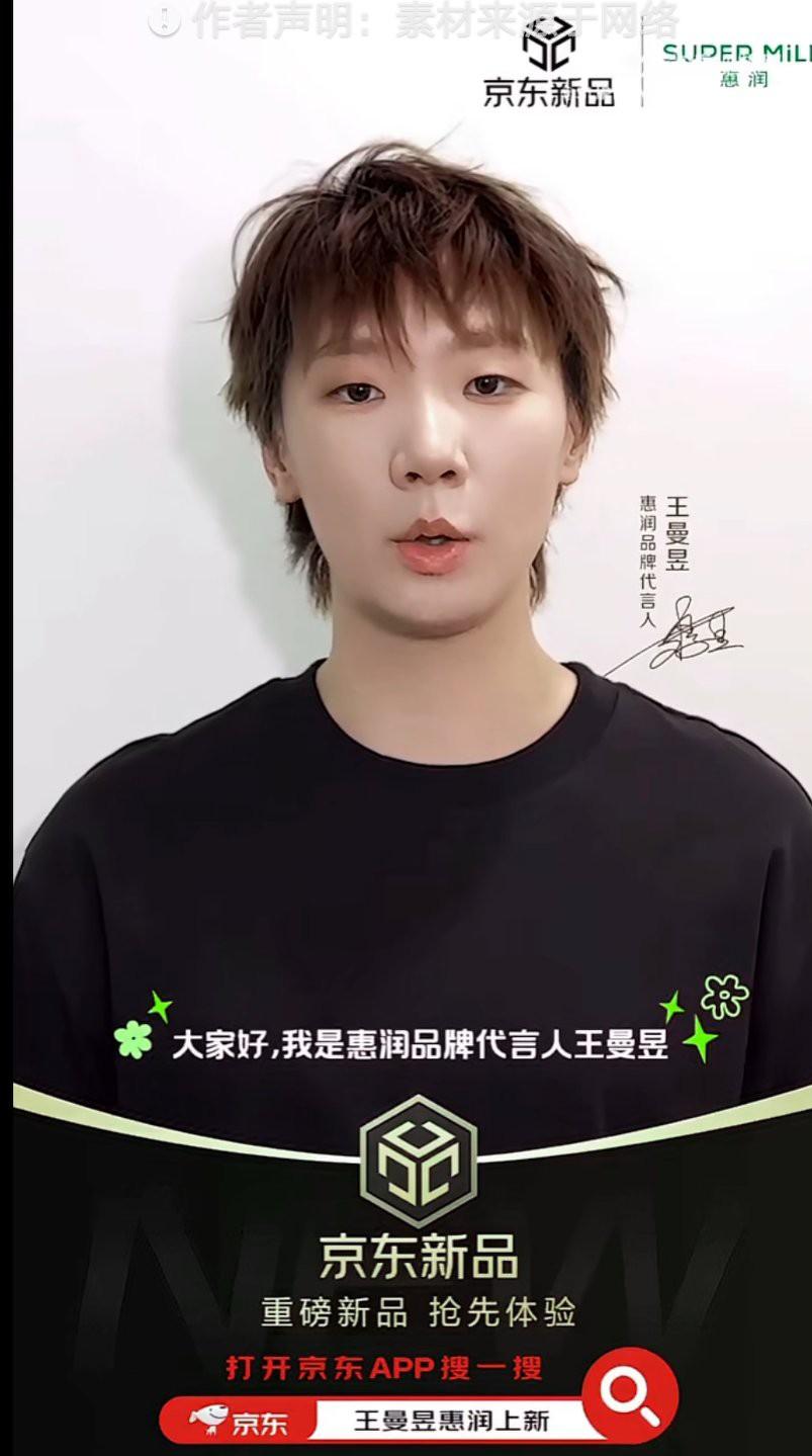 惠润  高低买一瓶，因为小鱼值得相信，以后专门用这个产品因为我喜欢王曼昱，我信任