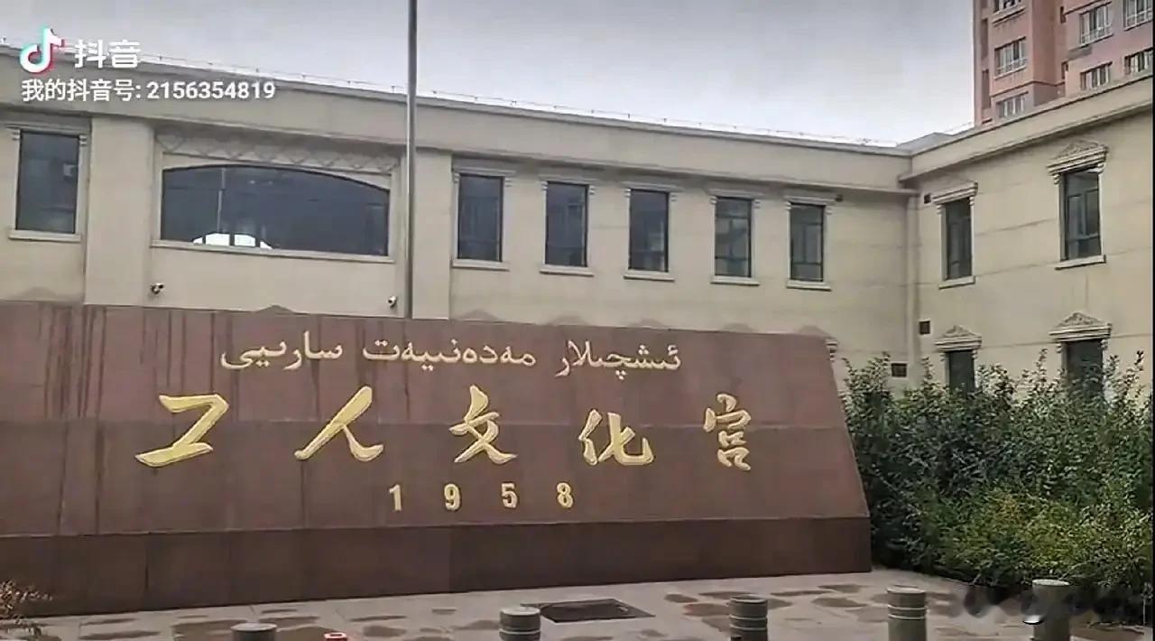 1985年6月14日，乌鲁木齐市委在工人文化宫召开干部大会，动员全市广大共产党员