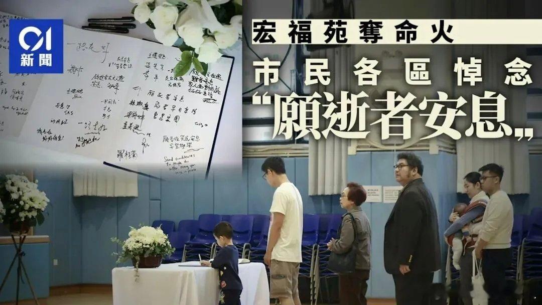 连日来，香港市民哀悼逝者；至今朝，全城上下追问火因。热门微博社会热点香港大火香港