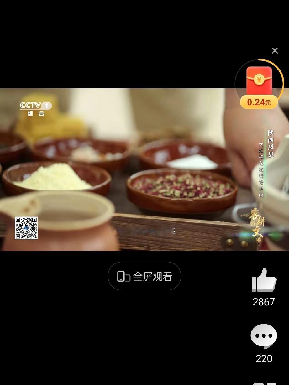 凤椒罐罐茶：藏在羌寨罐底的“麻香奇遇”
 
陕西凤县的群山之间，藏着两样宝贝——