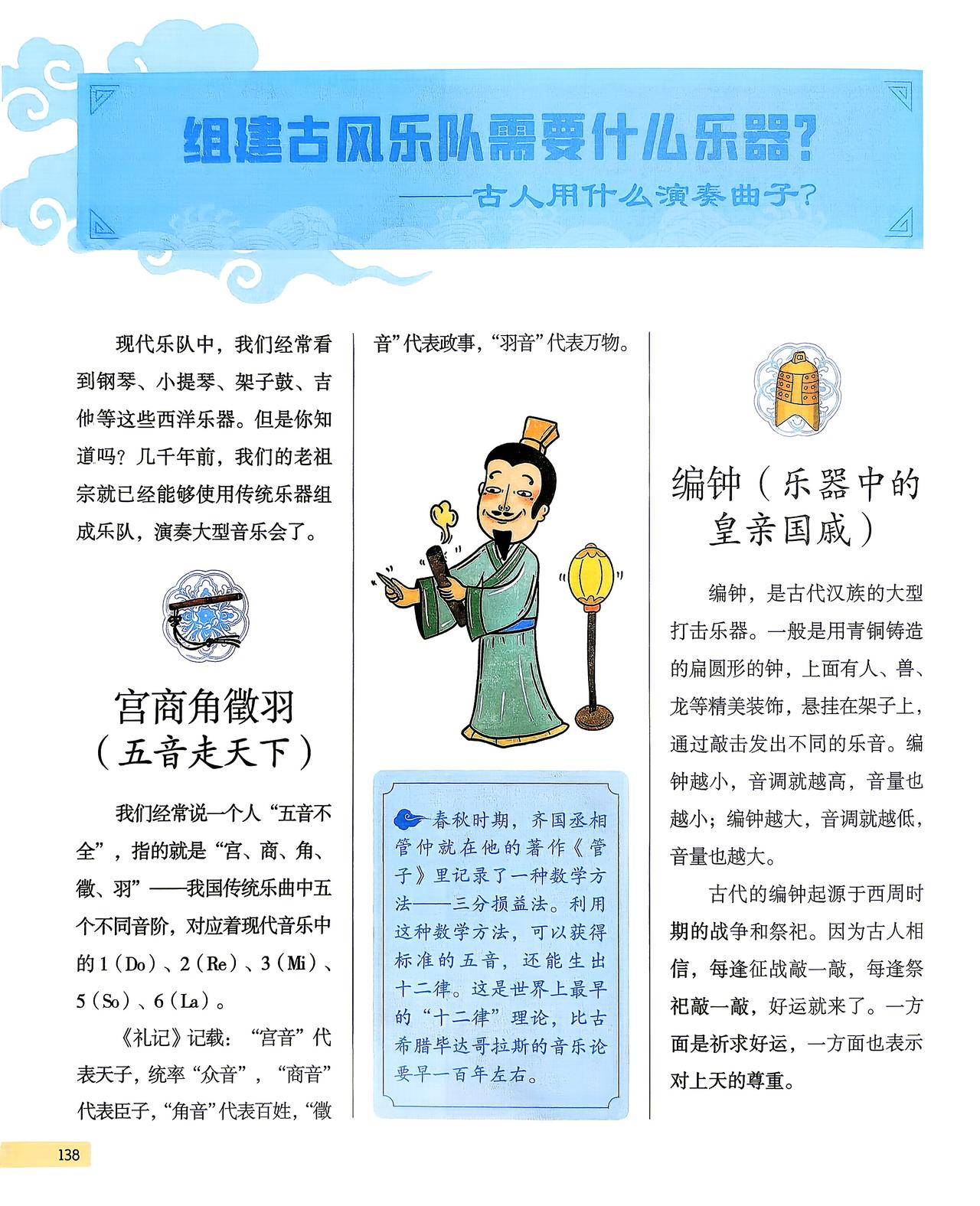 现代乐队中，我们经常看到钢琴、小提琴、架子鼓、吉他等西洋乐器。但是你知道吗？几千