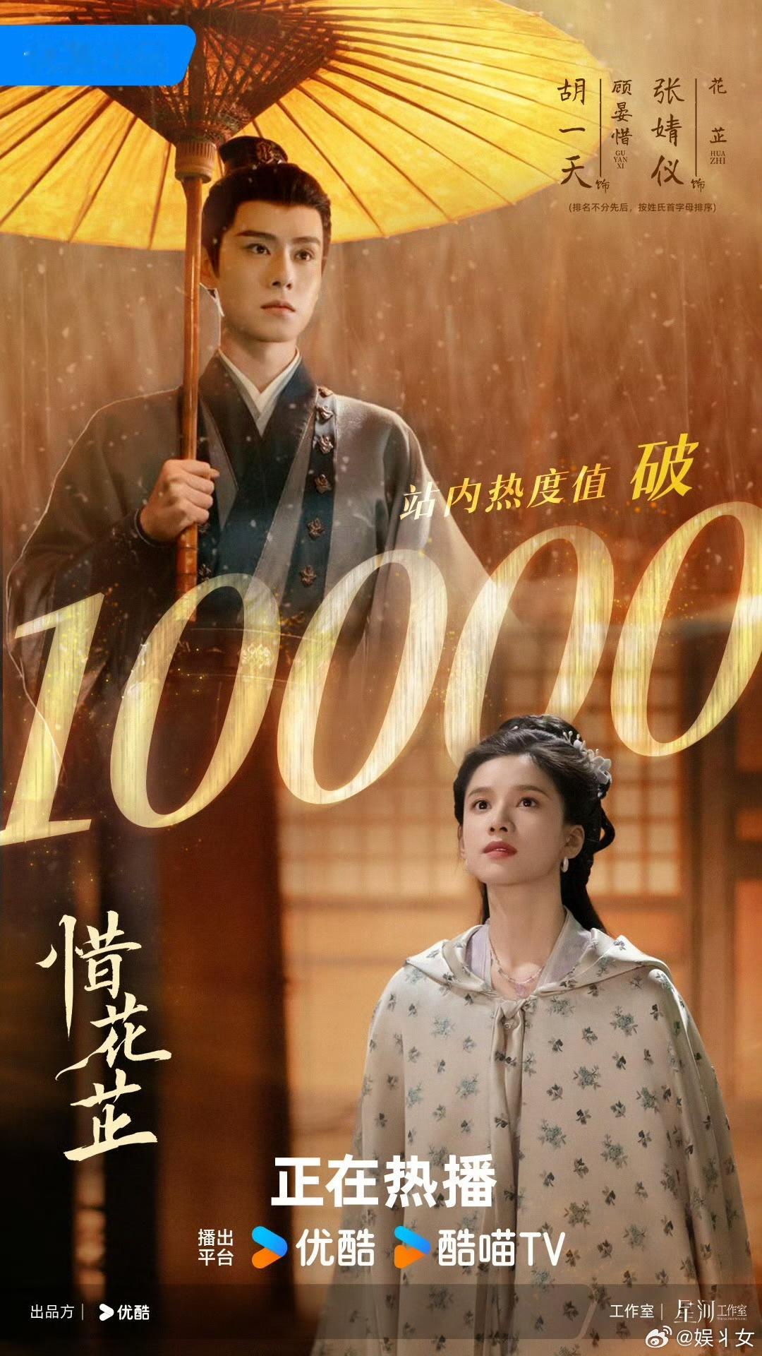 张婧仪三部破万剧联动庆生 张婧仪的实力还是太权威了，三部破万剧联动庆生直接给足了