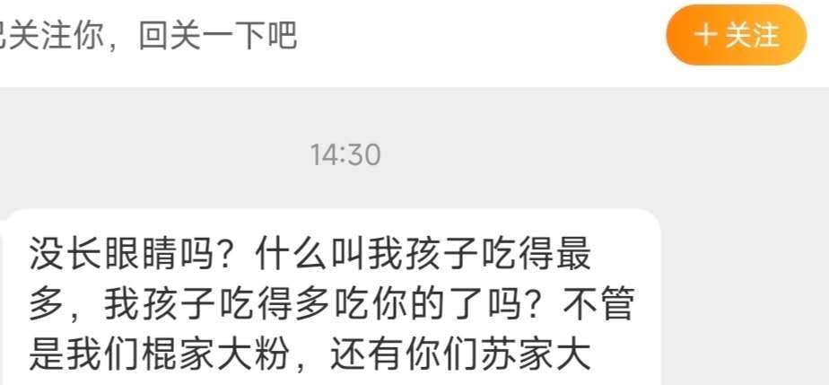 长了眼睛，确实吃得最多，您说得对确实即使没吃我的也吃得多应该再吃得更多一点才对，