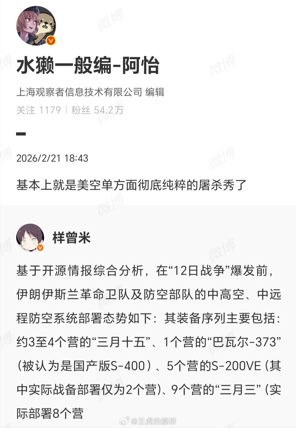 屠杀秀现在搁哪发财呢？