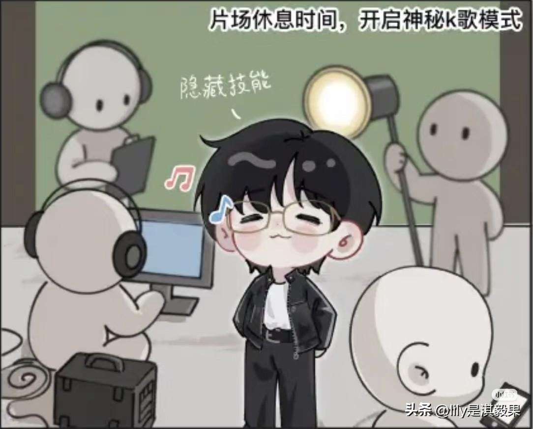 成毅工作室发的【林sir的观察日记】，里面有一幅图是：片场休息时间，开启神秘k歌