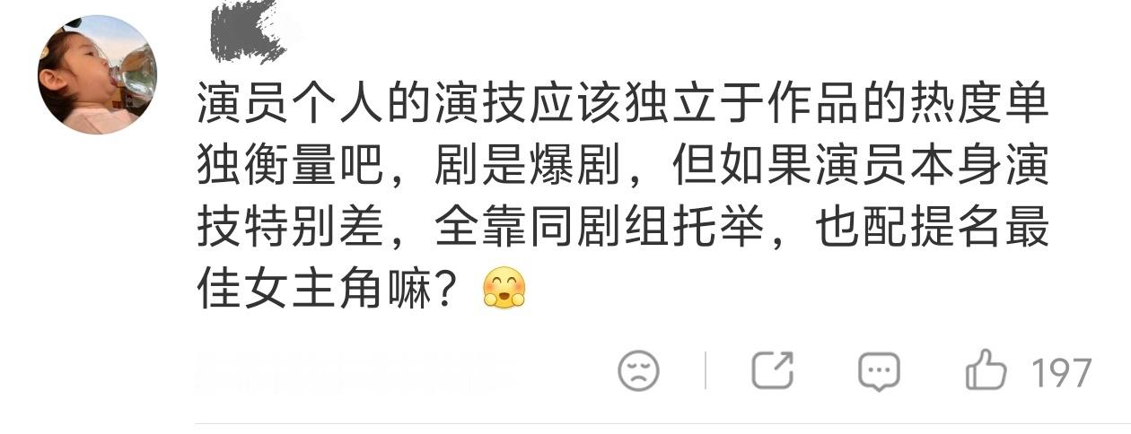关我“不笑的女儿”什么事
