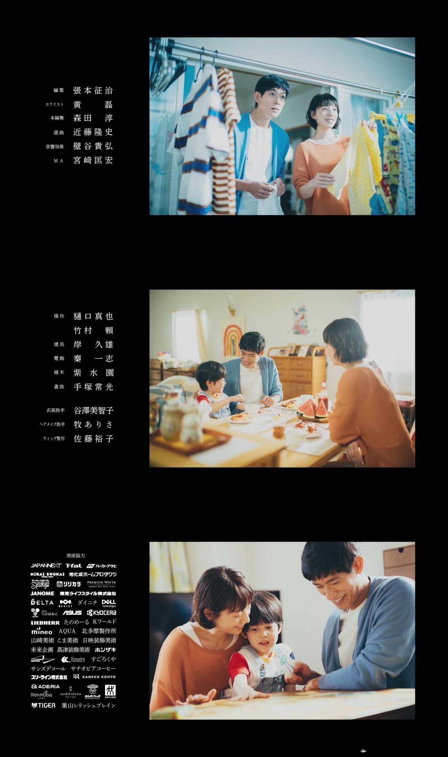 第一集看完最喜欢片尾温馨的照片集。（而且主题曲竟然是spitz！）（你们四人怎么