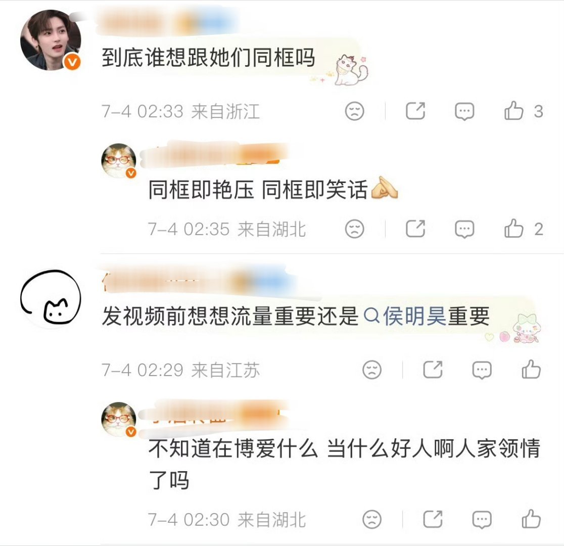 又在和女演员雌竞了，对矮子真的没兴趣，我发视频都直接把矮子裁掉了