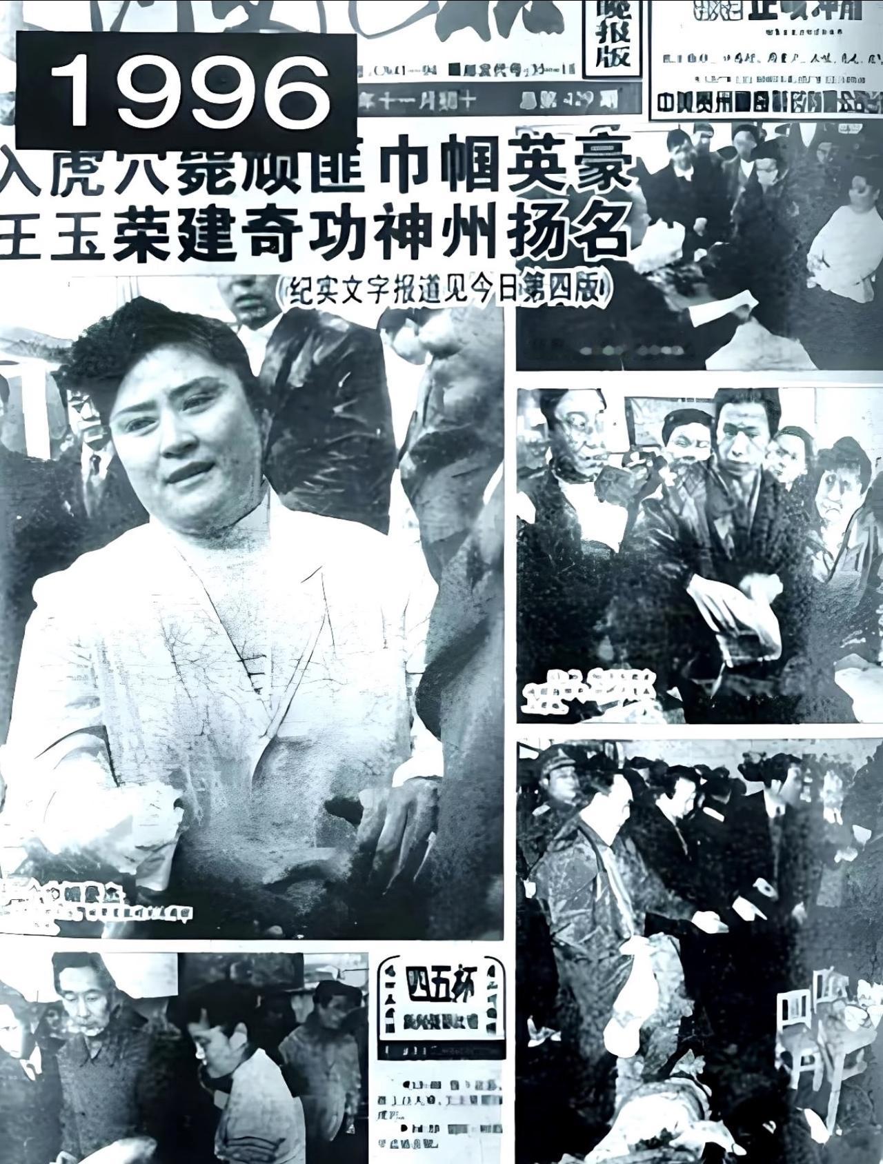 1996年的旧新闻晚报剪报上这个穿警服的女人，当年凭一己之力救下30条人命，如今