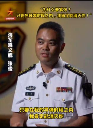 国庆长假最后一天，央视军事放出了一段让不少人直呼“过瘾”的采访。

主角是055