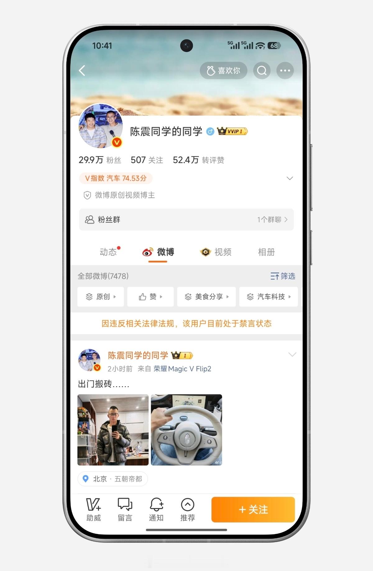 陈震多平台被禁言 陈震小号也被禁了。 