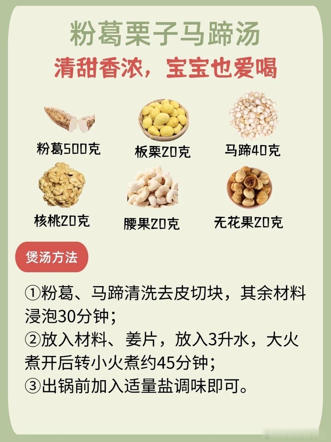 6款超好喝的夏季斋汤，做法简单，比肉汤更美味。 ​​​