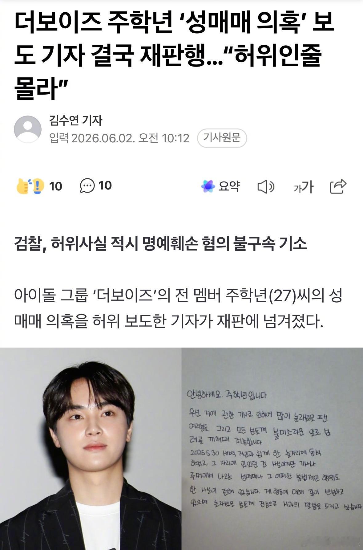 谎报周鹤年性交易记者被起诉 据韩媒报道，韩检方起诉谎报周鹤年周鹤年 “性交易嫌疑