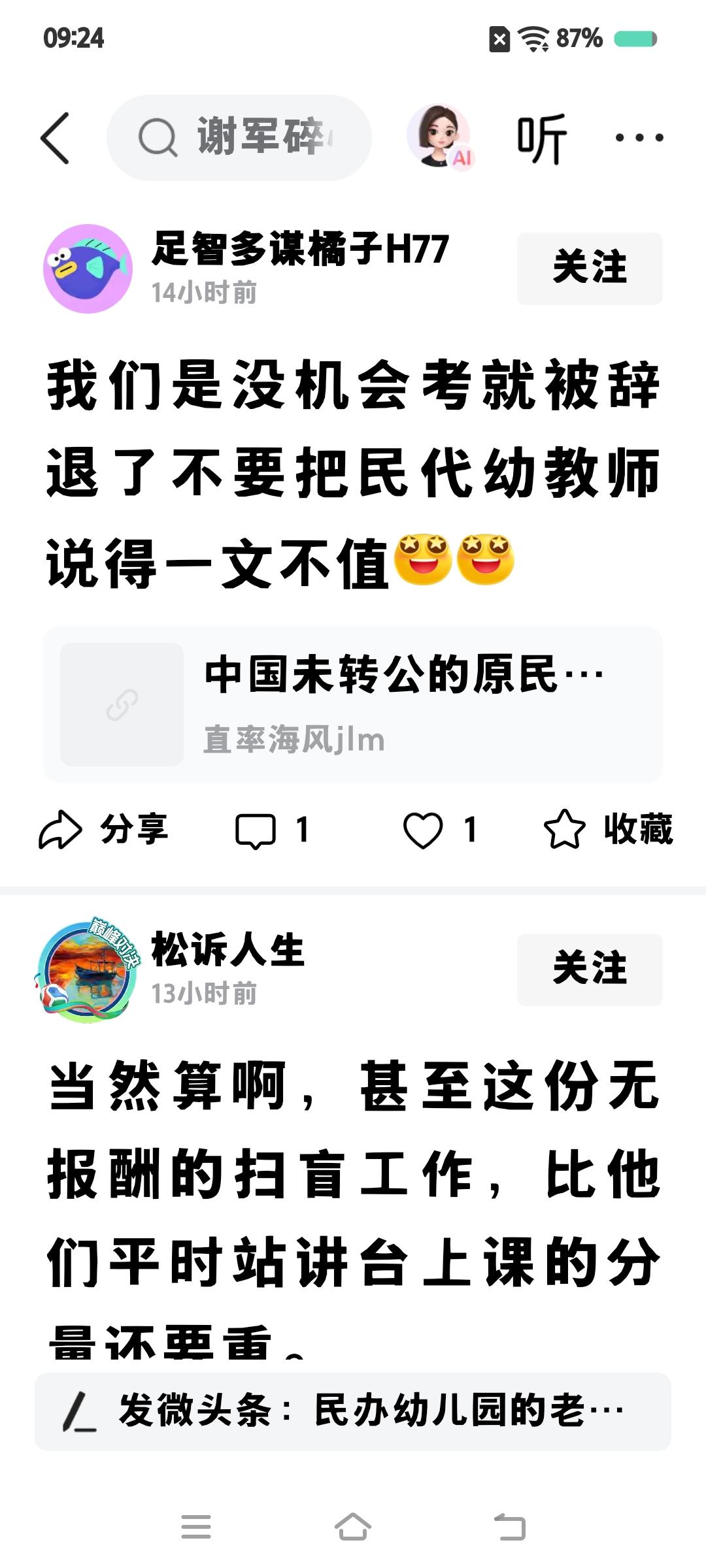 民办老师，再值钱也是回家耕田种地了。考中专，考中师，考大学，考转正，转编制……都