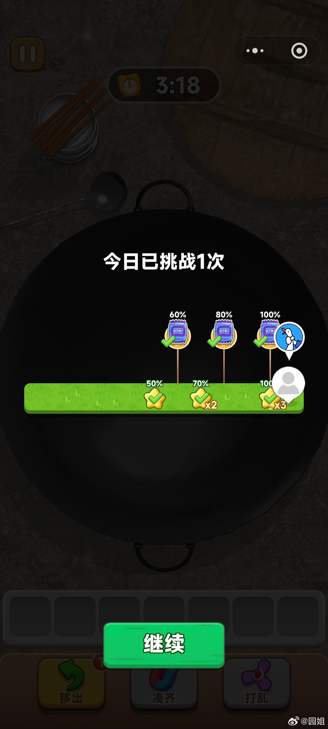 第一次玩抓大鹅，也不难啊