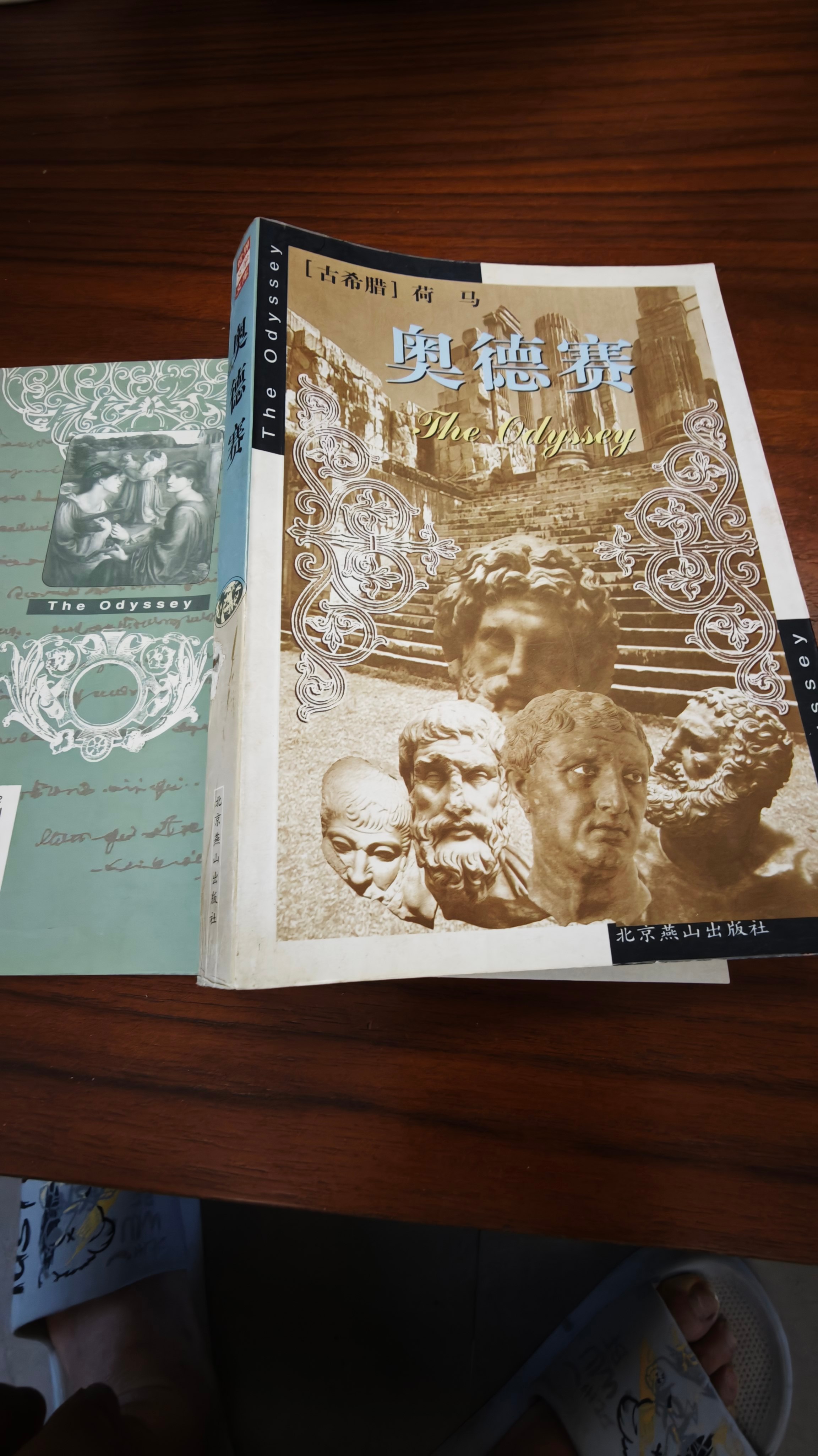 陈中梅译《奥德赛》，无注释。刷了一遍。主要后半程，尤其结尾。雅典娜遵照宙斯旨意，