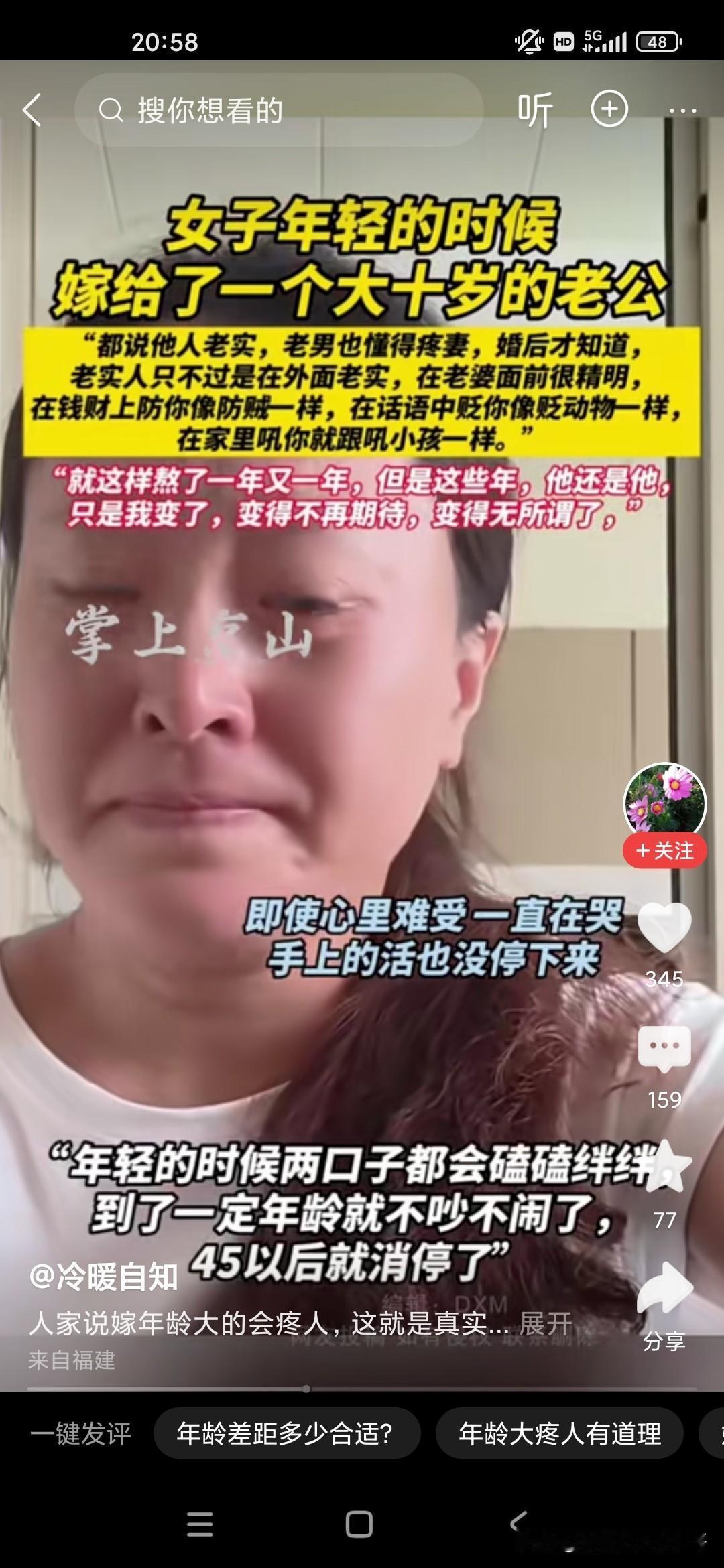 我记得大冰曾经提醒过年轻的女生不要找老登，老登也就是大叔范了，比女方可能大个10