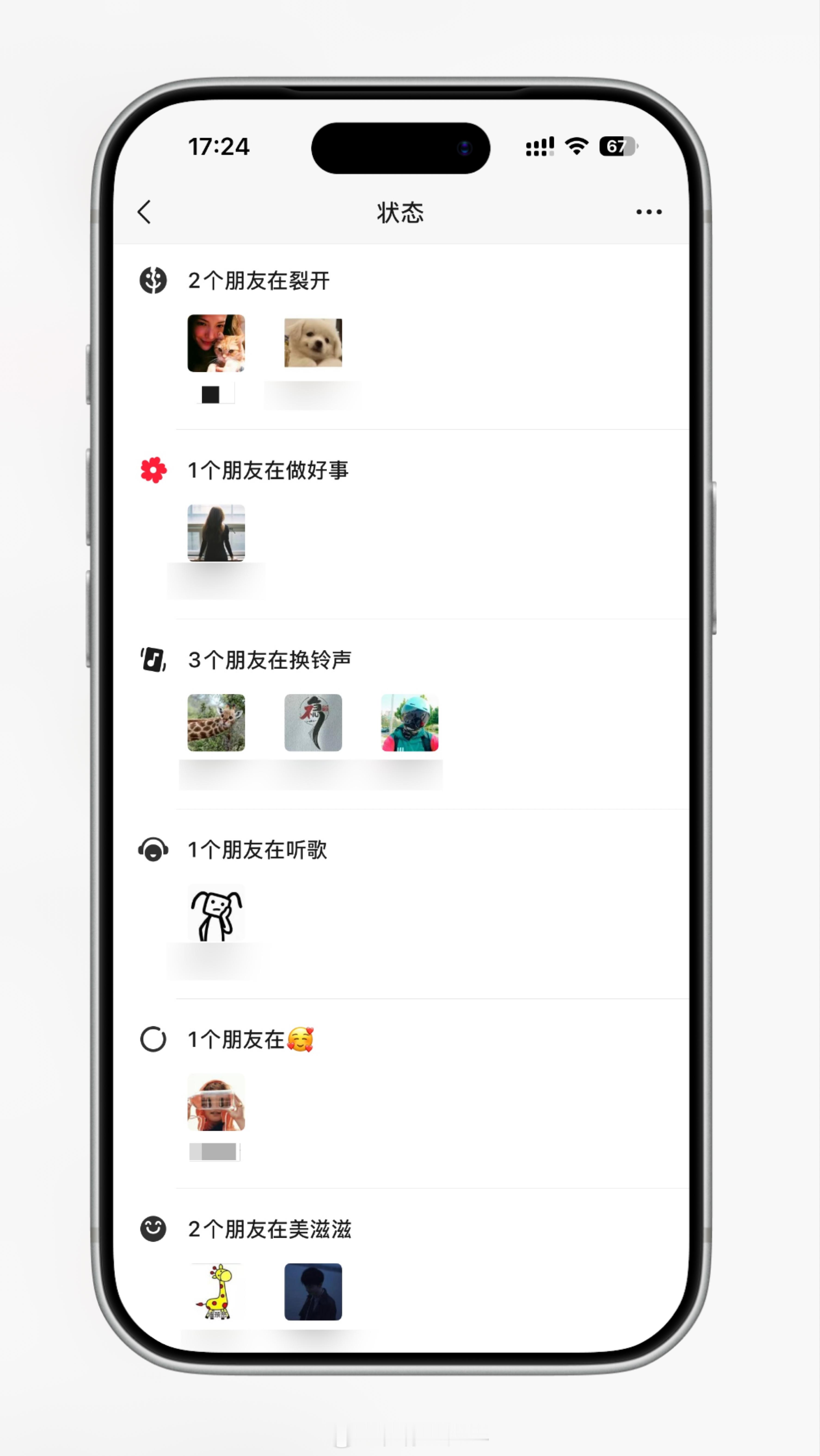 孙女的微信状态只有爷爷当真了这是真的，不是玩梗以为设置了一个“烦”的状态，我妈来