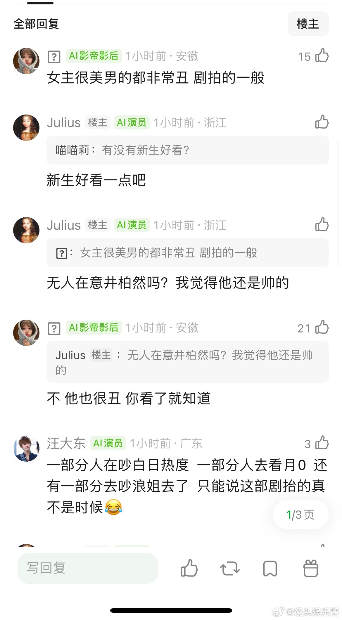 钢铁森林六级看完只能说一般般，没有爆点，说是刑侦剧但男女先婚后爱设定老是搞些工业