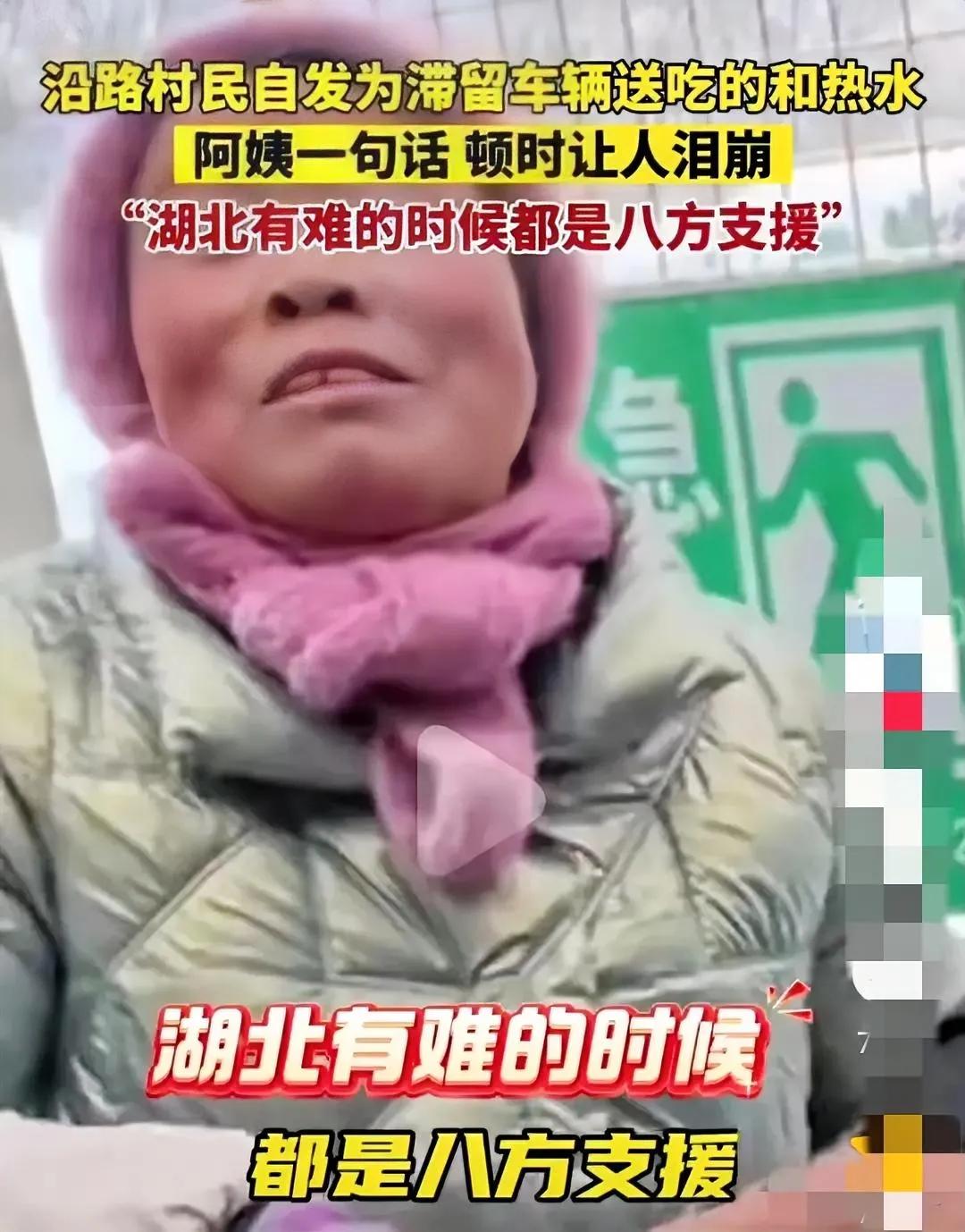 趁火打劫？湖北村民无私援助被困司机，是善良还是另有图谋？
​
​
​


近期，