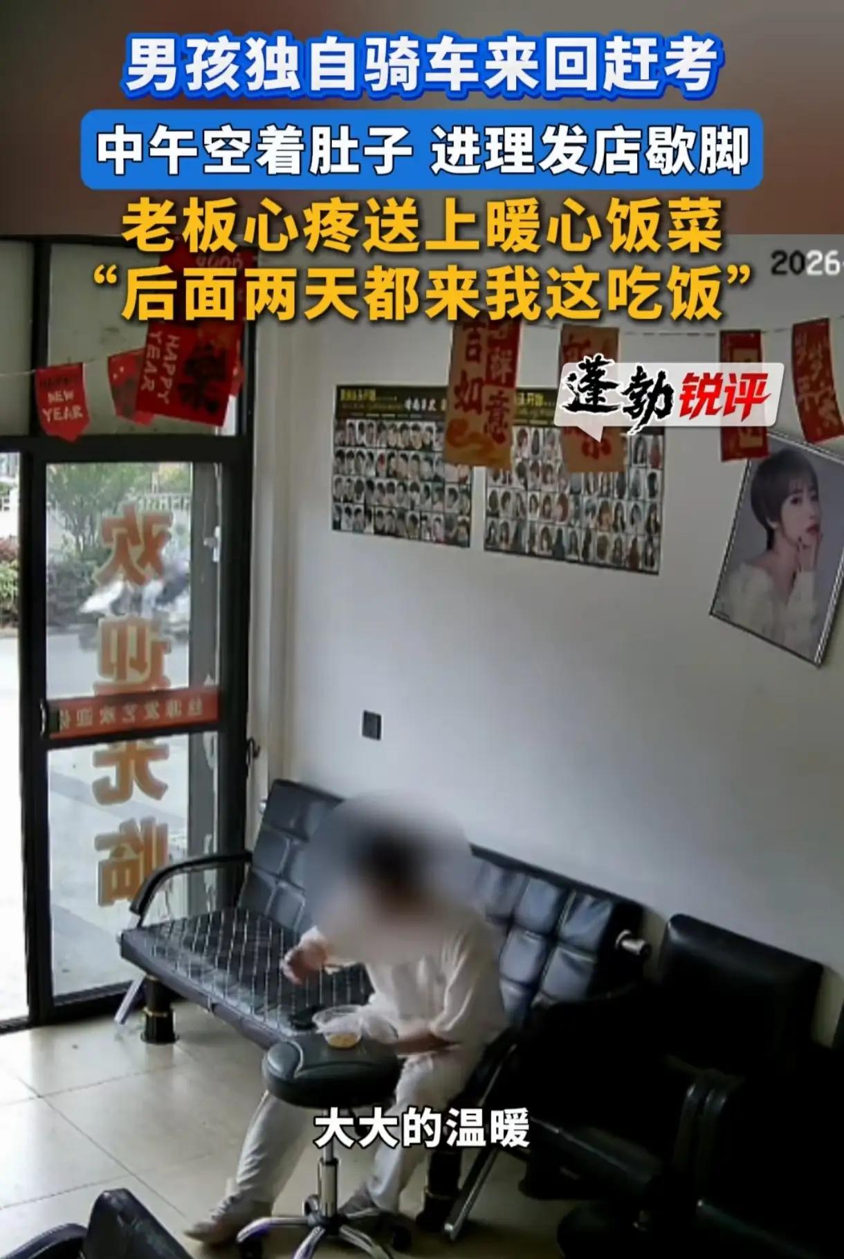 高考午后，男生饿着肚子走进理发店，老板二话不说端出一碗饭：这一幕看哭无数人！
