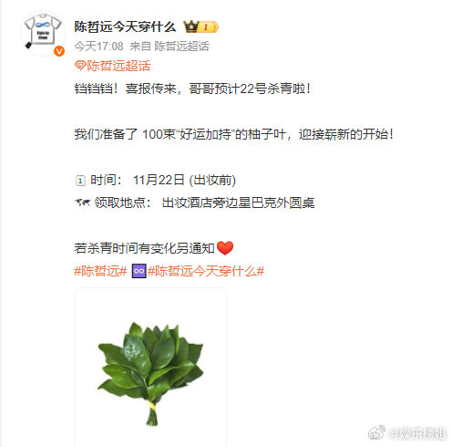 距离杀青又近了一天，听说 是这个月22号杀青，真的已经迫不及待了~