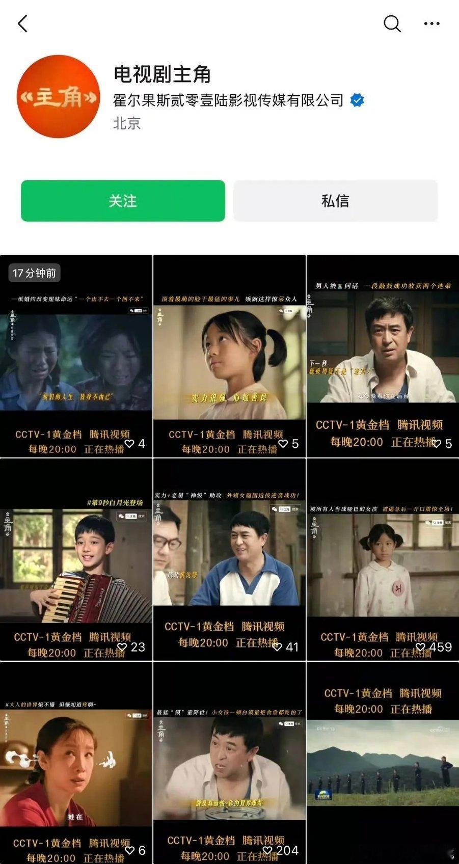 🐧暂不跟字节合作了，以后独播剧要开视频号，主角首当其冲观观效果 