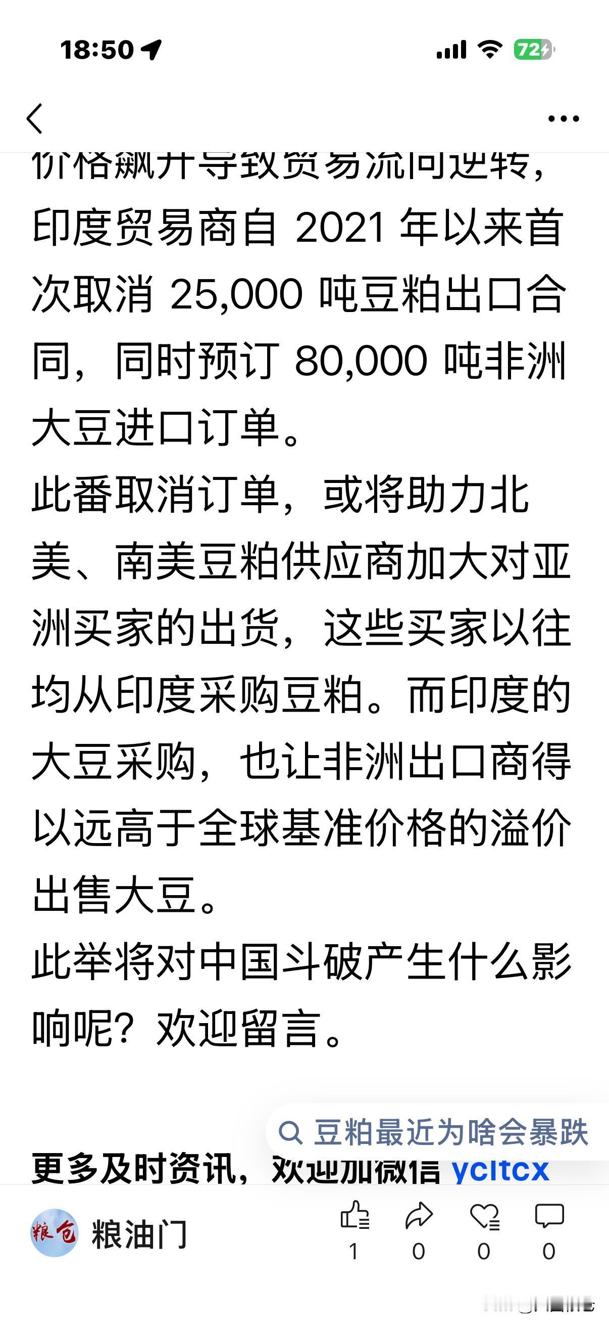 市场消息人士称，因印度国内价格飙升导致贸易流向逆转，印度贸易商自 2021 年以